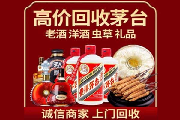 凉山诚信回收奔富