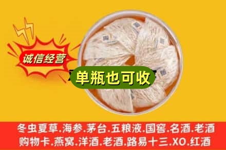 凉山回收燕窝
