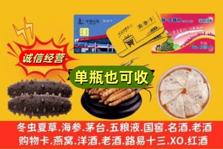 凉山回收礼品