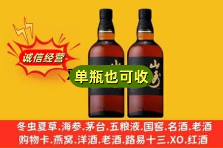 凉山诚信回收山崎