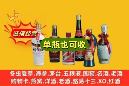 凉山回收名酒